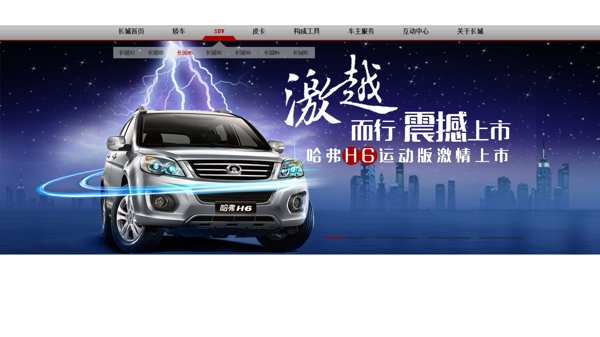 原創(chuàng)網(wǎng)頁設(shè)計banner圖