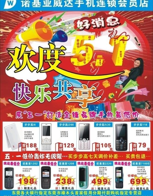 五一圖片