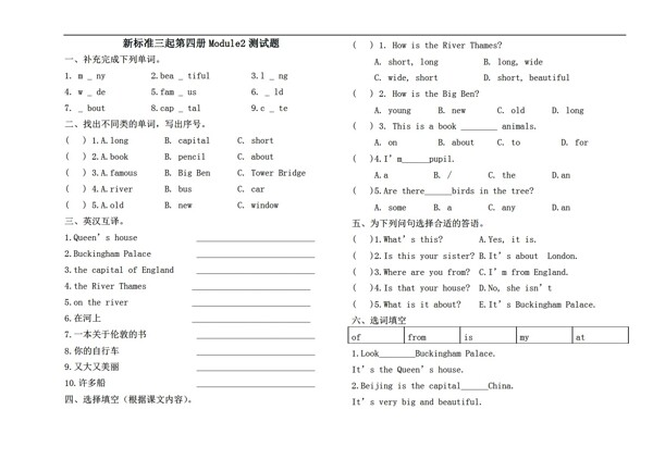 四年級(jí)下英語新標(biāo)準(zhǔn)三起第四冊(cè)Module2測(cè)試題.