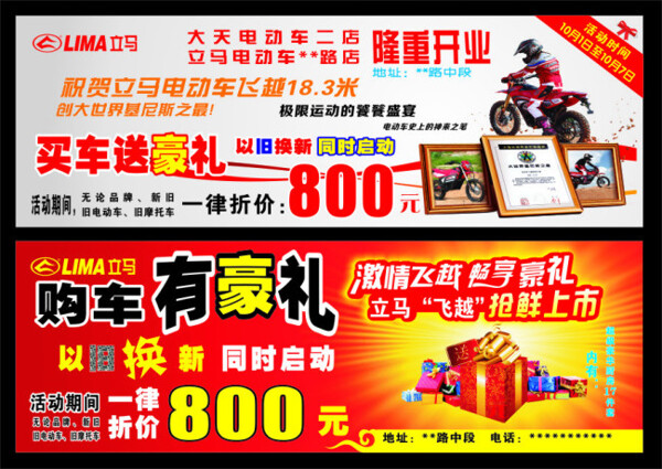 立馬電動車促銷