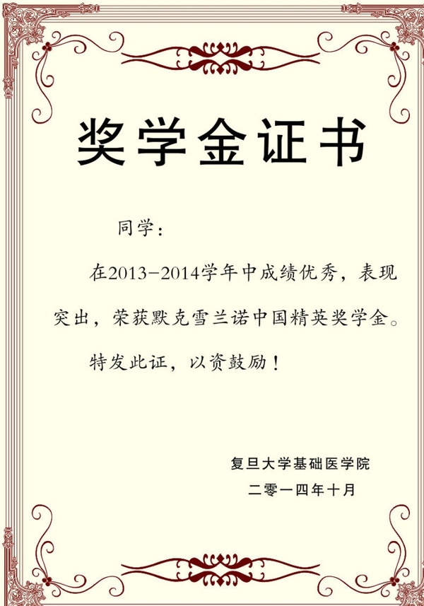 證書圖片