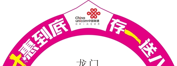 龍門圖片