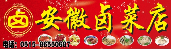 鹵菜店圖片