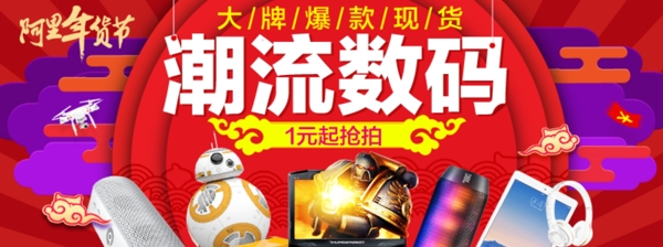 banner