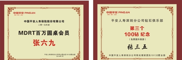 獎(jiǎng)牌