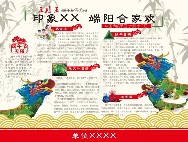端午節(jié)促銷海報圖片