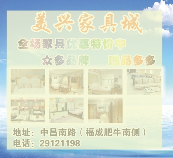 家具城展板