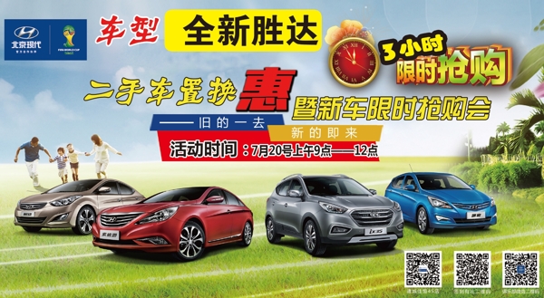 北京現(xiàn)代車頂牌圖片