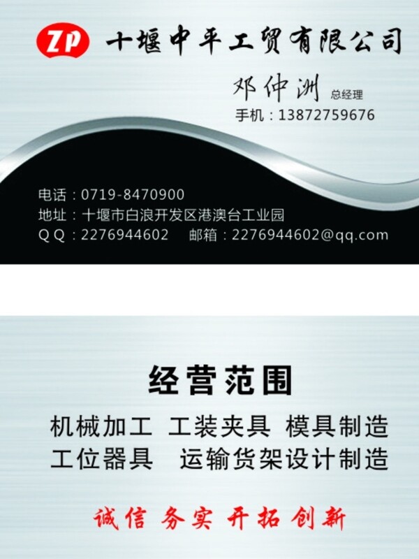 貿(mào)易名片