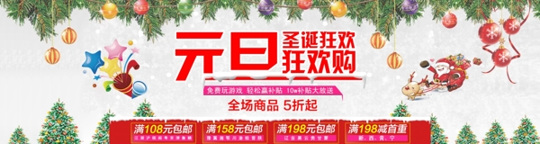 圣誕banner