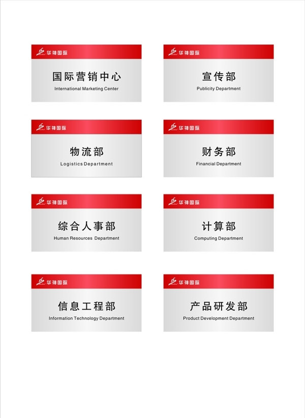 科室牌設(shè)計(jì)
