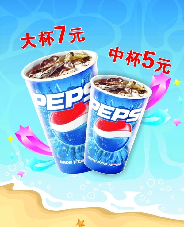 可樂