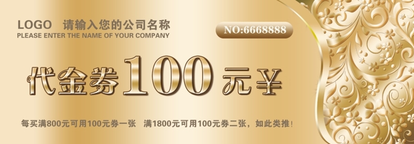 代金券圖片