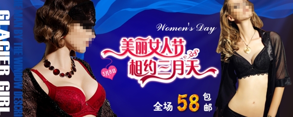 三八節(jié)春季促銷海報(bào)
