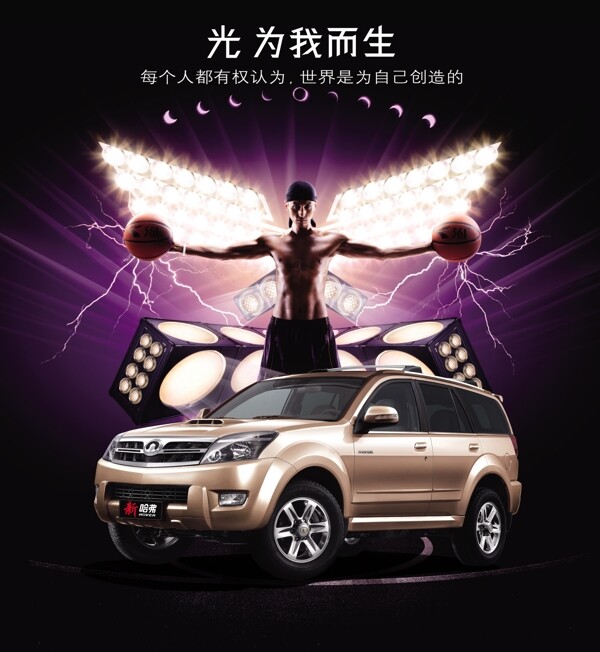 商務(wù)SUV汽車宣傳頁宣傳單海報(bào)