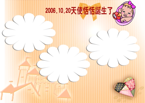 寶寶藝術(shù)照模板寶寶照片模板寶寶相冊(cè)模板下載寶寶臺(tái)歷模板兒童相冊(cè)模板