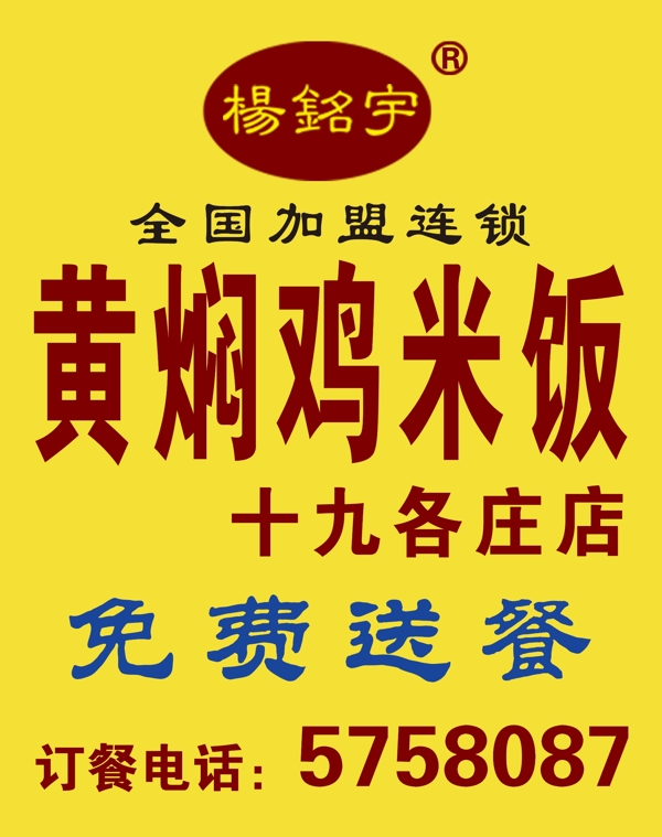黃燜雞米飯圖片