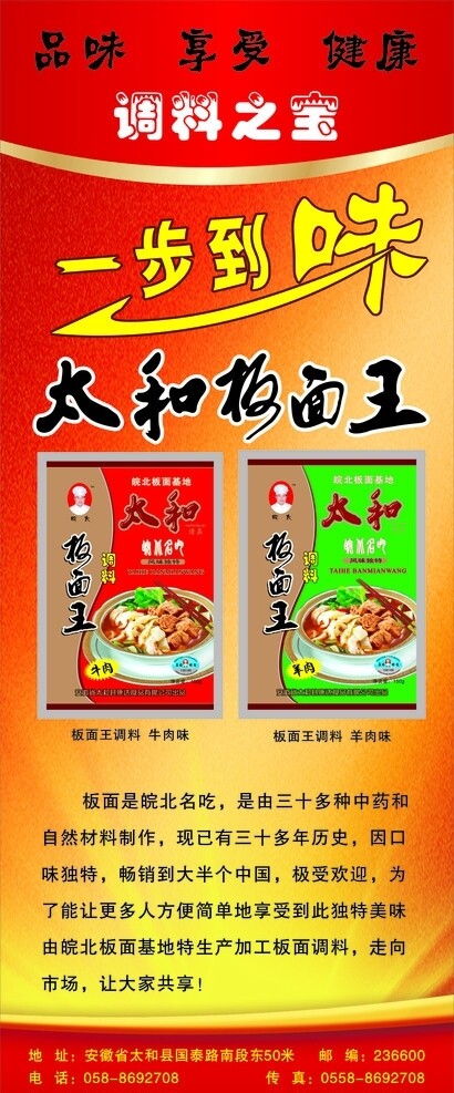 板面王展架圖片
