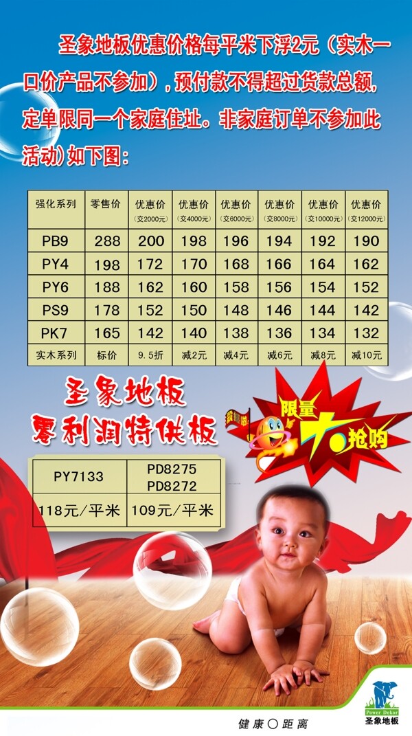 圣象地板圖片