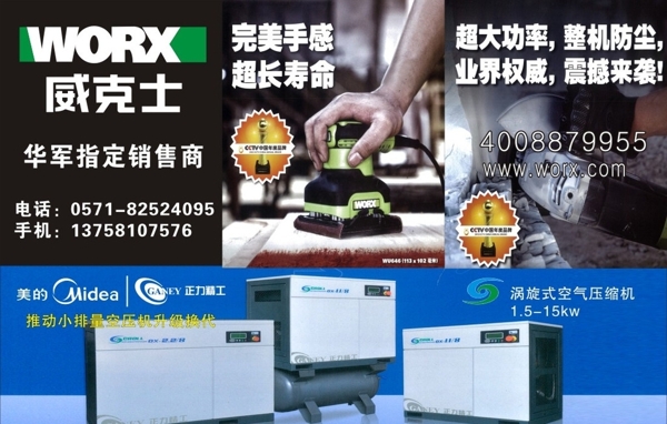 華軍電料電器圖片