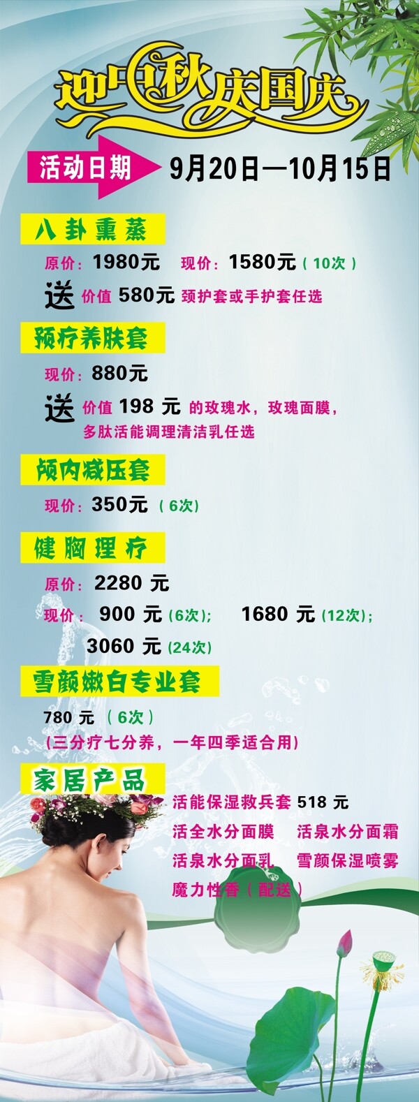 迎中秋慶國(guó)慶圖片