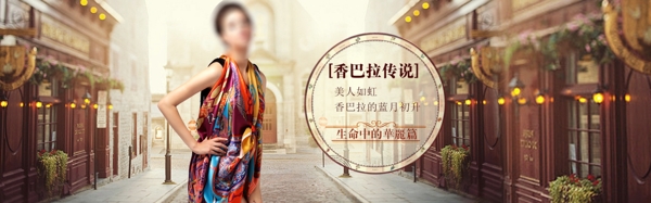 淘寶女裝海報(bào)