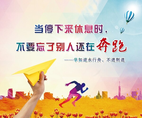 勵(lì)志標(biāo)語(yǔ)