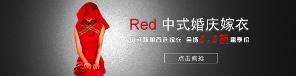 banner喜慶結(jié)婚