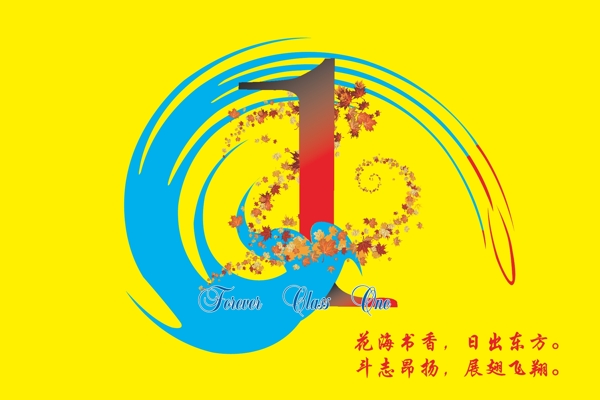 班旗