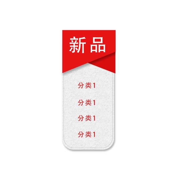 淘寶漂浮欄分類(lèi)