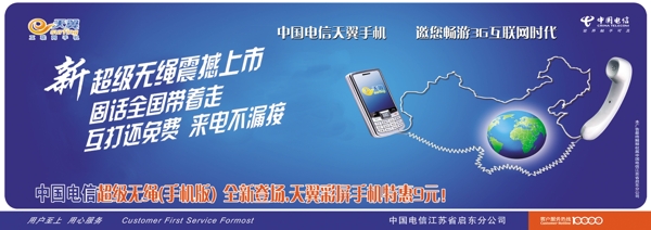 電信圖片