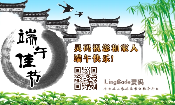 端午節(jié)Banner