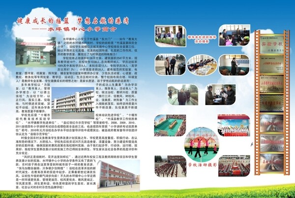 學生營養(yǎng)改善計劃圖片