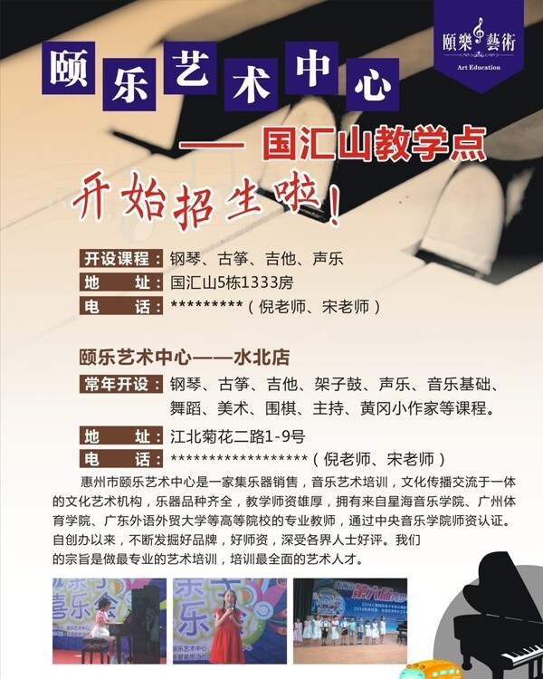 藝術(shù)培訓(xùn)招生海報單張圖片