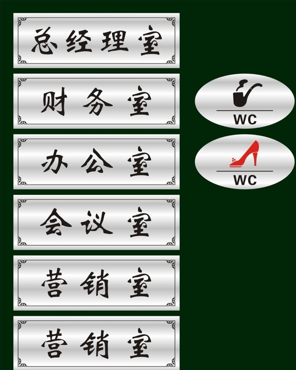 科室牌門牌標識圖片