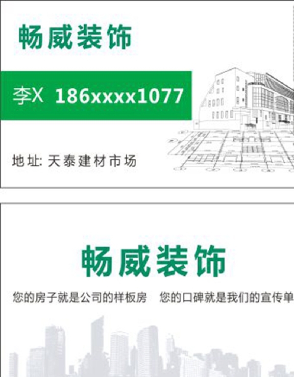 暢威