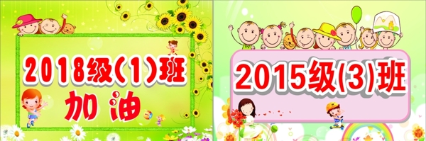 運動會舉牌
