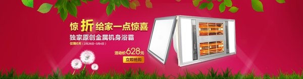 淘寶促銷海報(bào)