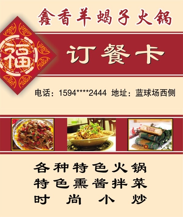 訂餐卡