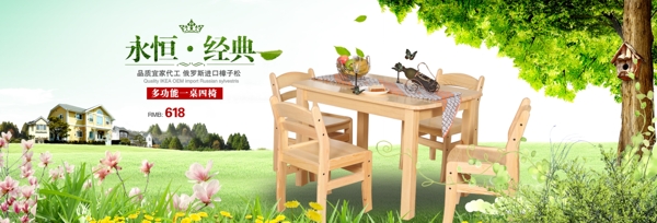 家具海報圖片