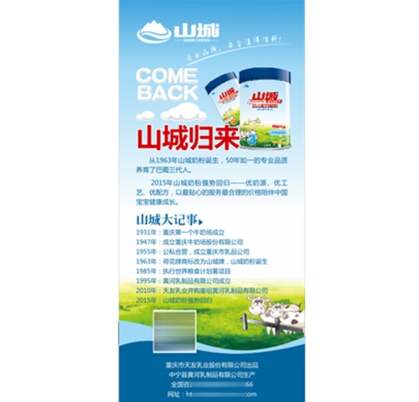 奶粉展架