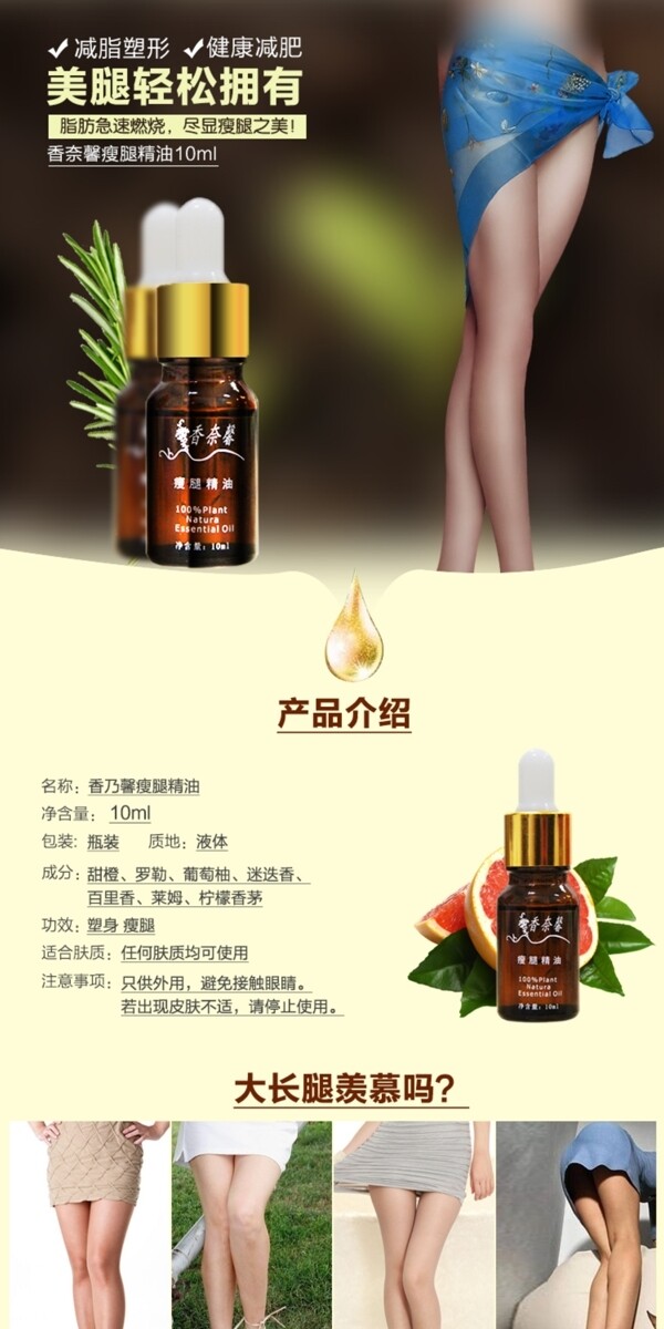 化妝品詳情頁