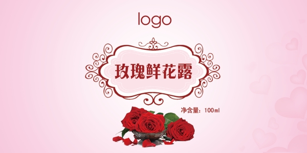 玫瑰產(chǎn)品