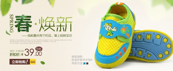 淘寶童鞋海報(bào)