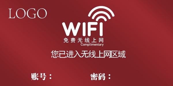 wifi牌