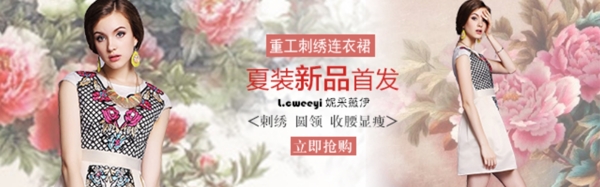 淘寶女裝手機鉆展圖