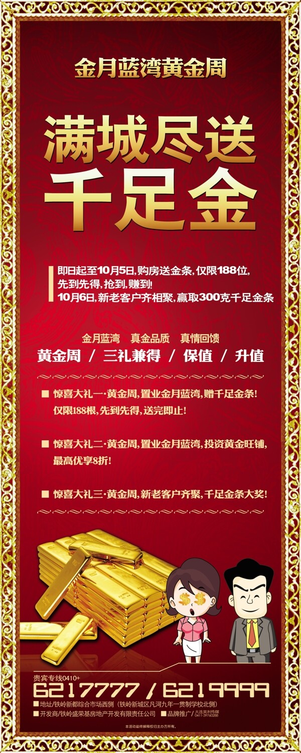 易拉寶圖片