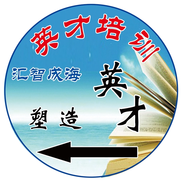 指示牌