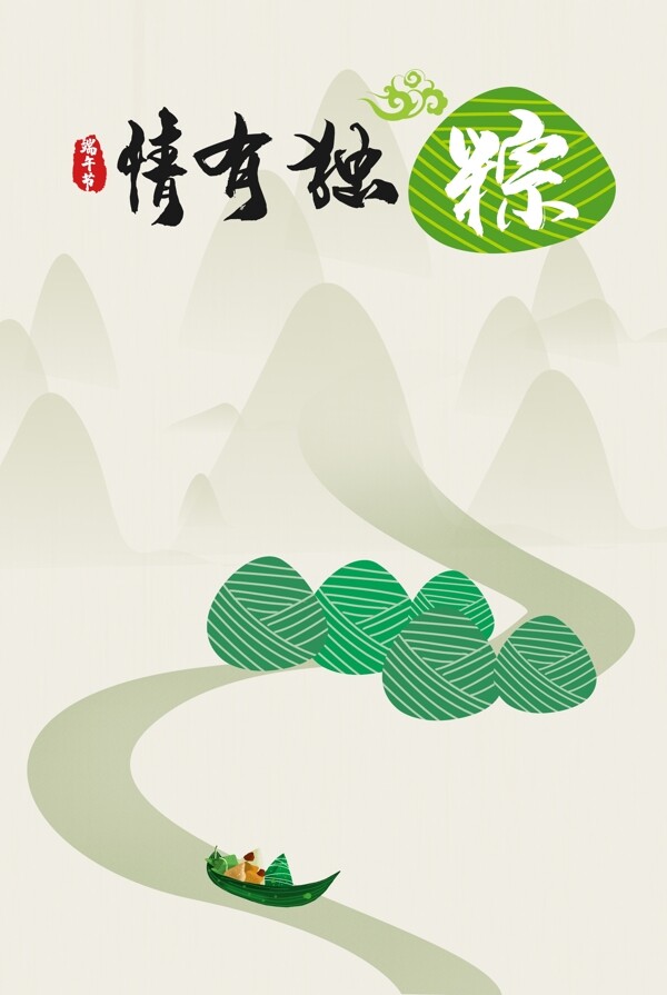 中国风端午节吃粽子水墨海报背景