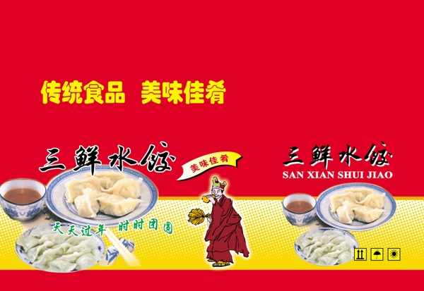 水餃包裝圖片